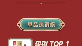 2021直播带货大战升级：百度纪录刷新，单场GMV1.3亿