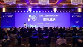 100个项目成果获“吴文俊人工智能科学技术奖”，李德毅院士获最高成就奖