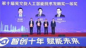 明略科技亮相2020中国人工智能产业年会