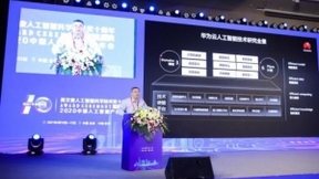 权威学者专家、行业领军人物齐聚苏州共话人工智能产业