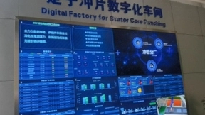 四川移动联手东方电气：打造5G+能源装备制造智慧工厂示范点