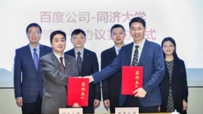 百度和同济大学签署重磅战略协议，双方共同助力科技强国建设