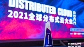 中兴通讯荣获全球分布式云大会“先进边缘计算技术”和“融合视频创新”两项大奖