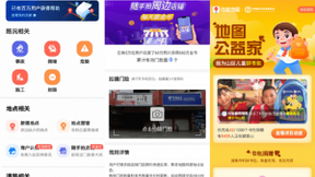 百度地图数据共建行动落地长沙 市民“随手拍”共塑精准出行