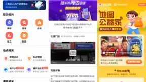 百度地图数据共建行动落地长沙 市民“随手拍”共塑精准出行