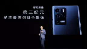 中兴开启移动影像第三纪元 引领多主摄阵列融合影像