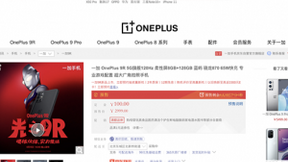 2999元起！迪迦奥特曼代言的一加9R新品京东今日开启预售
