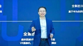 华为发布首个VR音视频平台商用成果 降低VR音乐创作门槛