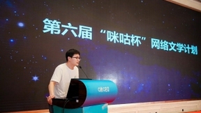 第六届咪咕杯正式发布，三大赛道助力行业多元发展