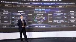 智行·见远 | 新华三融汇数字力量，打造“工业数字大脑”