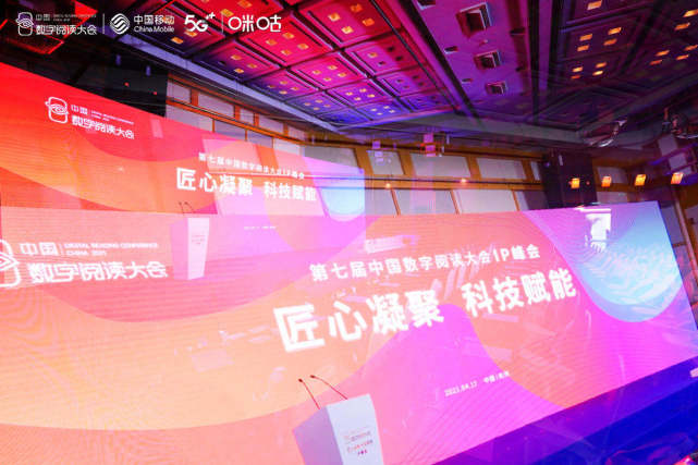 中国移动咪咕发布5G+云创计划, 强力助推IP产业升级