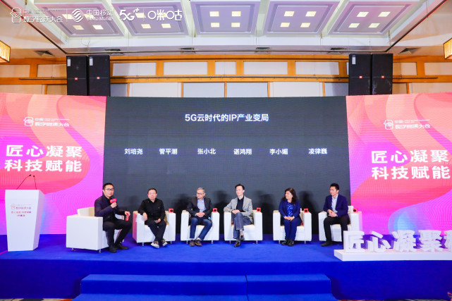 中国移动咪咕发布5G+云创计划, 强力助推IP产业升级