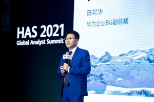华为陈帮华：2021年企业BG将挑战200亿美金