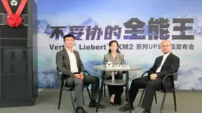维谛技术（Vertiv）重磅发布Liebert EXM2系列中功率UPS新品