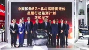 中国移动发布“5G+北斗高精度定位”星耀行动路测计划