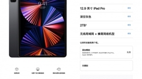 苹果新品行货价格公布：新iPad Pro皇帝版售价高达18499元