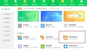 网络病毒野蛮生长！360安全卫士防“横向渗透”功能为内网构筑铜墙铁壁