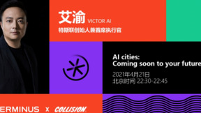 特斯联艾渝出席Collision 揭示未来城市生活面貌