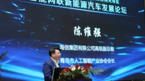海信陈维强：智能网联汽车仅靠企业个体无法实现