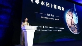 腾讯发布全球纪录片《零水日》