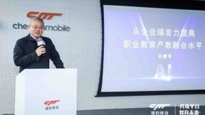 猎豹移动发布“就业导向人工智能应用型人才产教融合建设方案”