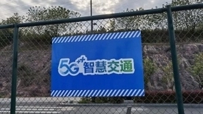移动强创新 5G助增长 | 江苏移动为长三角一体化高质量发展添动能