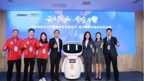 百度智能云联合中国跳水队 发布“国家队AI教练”