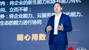 华为云洪方明：云是数字经济发展的必选项，是智能的最佳载体