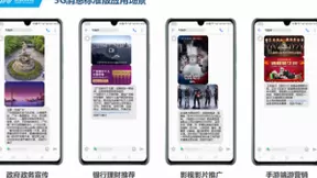 玄武科技5G消息持续发力，入选海南移动5G消息试点合作伙伴！