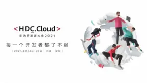 HDC.Cloud2021|华为云会议联合武汉安安物联，为安全生产保驾护航