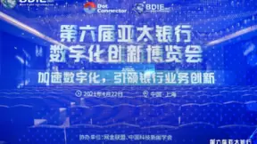助力金融创新，眼神科技亮相2021亚太银行数字化创新博览会！