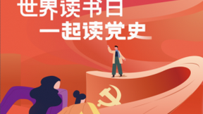 阅文集团联动知名作家、经典作品“为爱夜读” 传递公益正能量