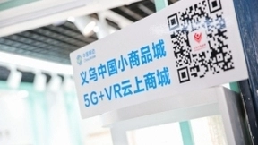 中国移动浙江公司：加速融合创新，推动数智化转型