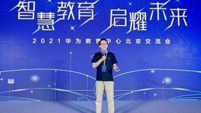 华为教育全场景解决方案深度赋能合作伙伴，持续构建智慧教育内容生态