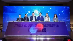 百度联合中信出版集团 打造智能化内容平台