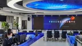 湖北移动“组合拳”助力警方构筑反电信诈骗防线