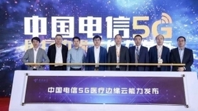 赋能智慧医疗创新发展，中国电信发布5G医疗边缘云