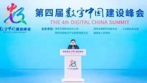 中兴通讯李自学：筑路数字经济，共谱数字时代新篇章