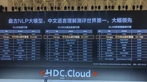 循环智能与华为云联合推出全球最大中文语言模型