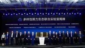 中国移动高同庆：四点思考推进异构多算力发展