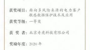 美国电网百日安全计划推出 360安全大脑护航中国城市安全