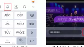 搜狗输入法创新升级，全新语音交互落地KEEP智能运动单车