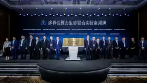 多样性算力发展挑战重重 如何破局？