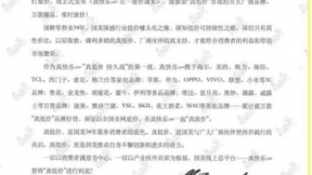 国美全网发布五一放价通知 “真快乐”迎来低价持久战