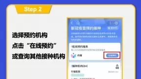 疫苗科普+预约一步到位，百度健康上线新冠疫苗预约便民专区