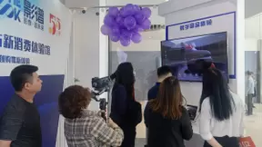 科技浪潮席卷“五五购物节” 影谱科技携首个商品数字体验馆亮相