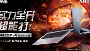 5k以内最佳AMD+OLED屏笔记本选择