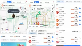 聚合优质网约车资源，百度地图一键比价五一优惠出发