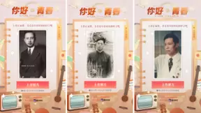 腾讯微视上线“你好·青春”H5，这个青年节让爸妈也有“少年感”