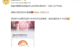 可盐可甜！黑鲨4系列樱舞粉/战羽青配色已进入生产阶段